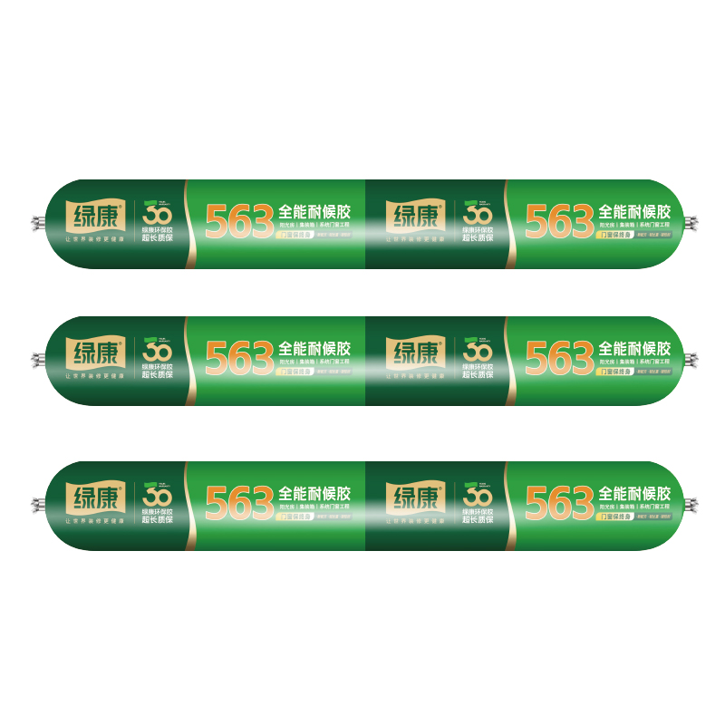 系統(tǒng)門窗中性硅酮563耐候膠