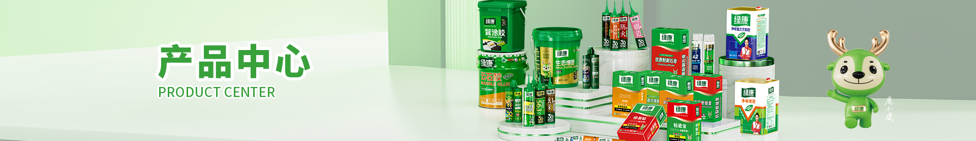 噴膠、萬(wàn)能膠系列